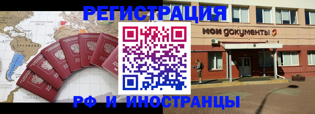 прописка регистрация в Павловске